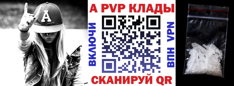Alfa_PVP Crystall  Курган 