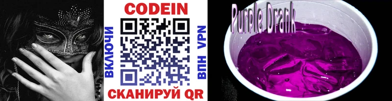 Кодеиновый сироп Lean напиток Lean (лин)  Курган 