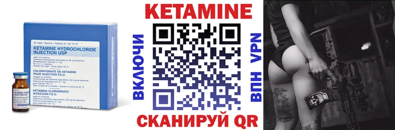 Кетамин ketamine Курган