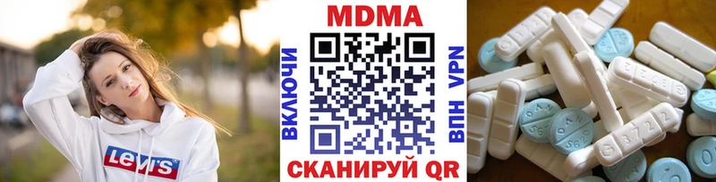 МДМА молли  где продают наркотики  Курган 