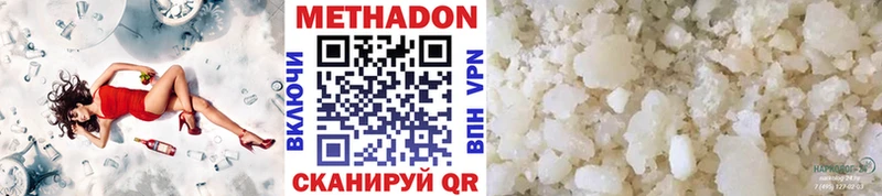 Метадон кристалл  Курган 